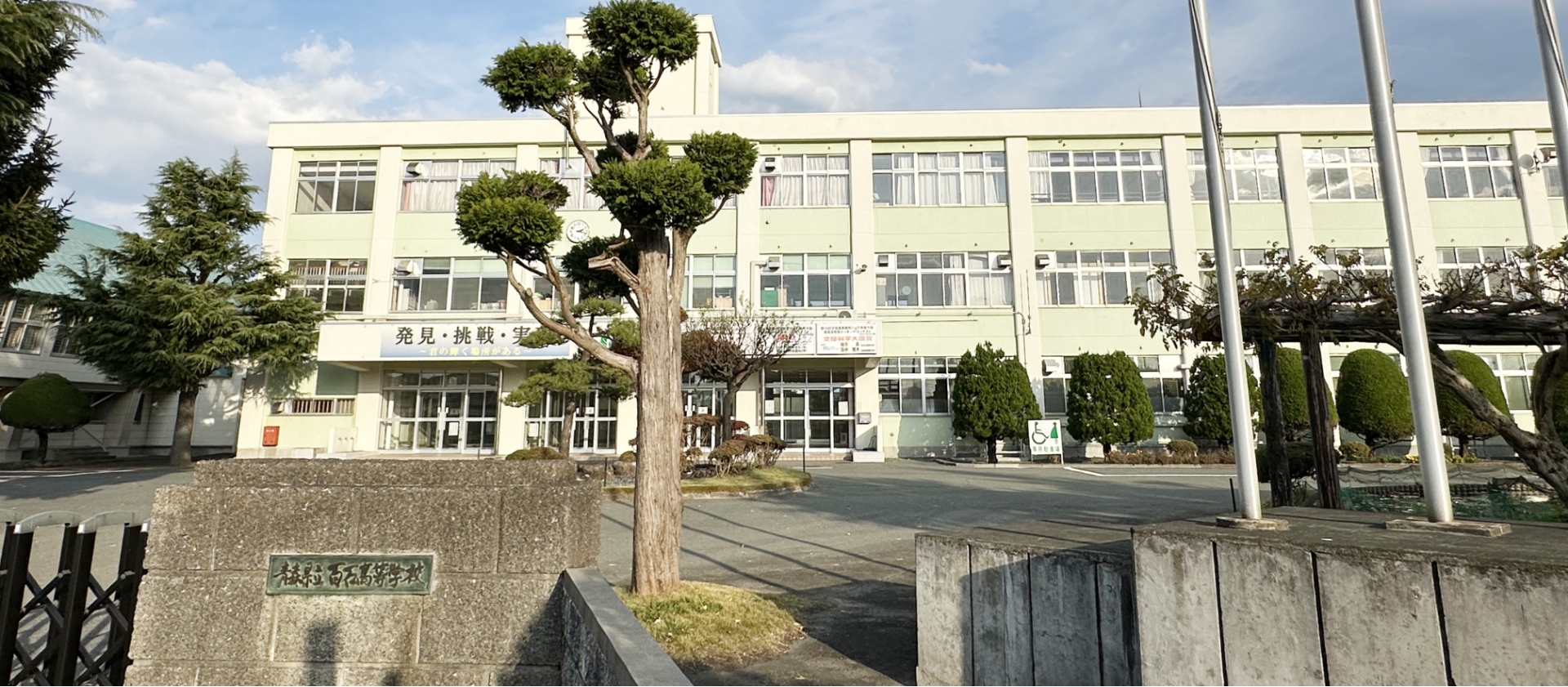 青森県立百石高等学校